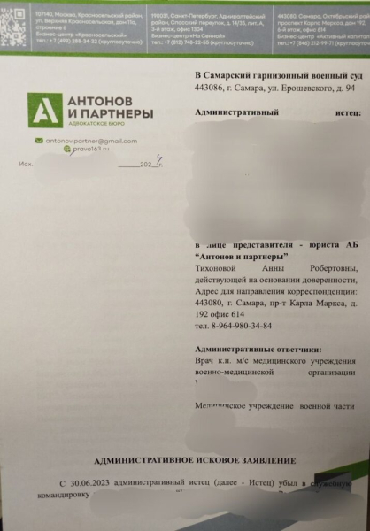Ходатайство юриста бюро об отсутствии возможности устранения недостатков,указанных в определении об оставлении административного иска военнослужащего без движения удовлетворено судом, несмотря на отрицательную судебную практику по аналогичным вопросам