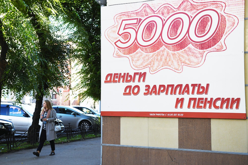 Период охлаждения и правило одного займа. Как Центробанк будет бороться с закредитованностью россиян