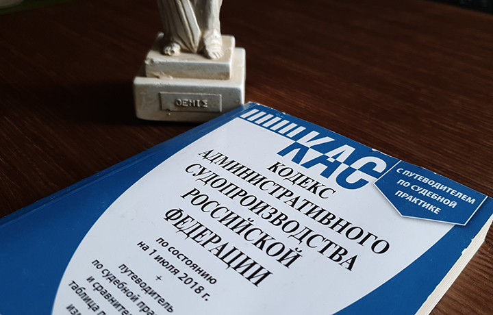 Пленум ВС разъяснит подготовку административного дела к разбирательству в первой инстанции