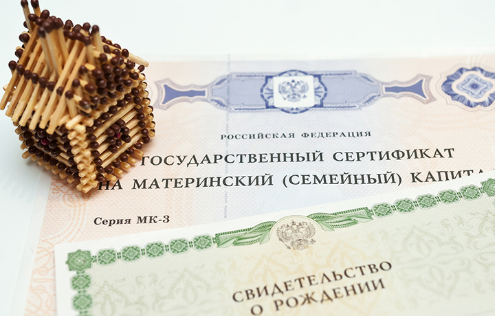 Исключена возможность направления средств маткапитала на покупку непригодного для проживания жилья