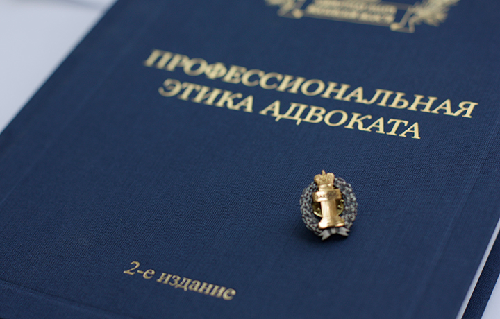 АПМО представила Обзор дисциплинарной практики за второе полугодие 2024 года