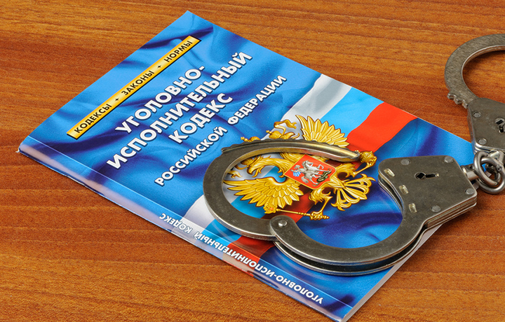 Минюст России хочет уточнить порядок исполнения наказания и исчисления срока ограничения свободы