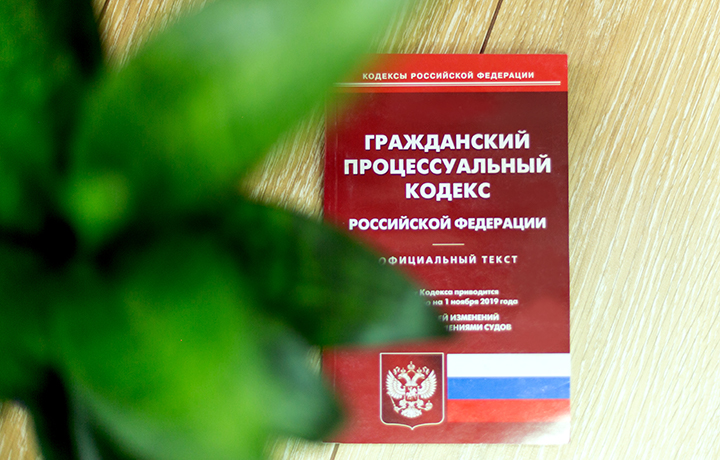 Предложено расширить в ГПК перечень оснований пересмотра решений по вновь открывшимся обстоятельствам