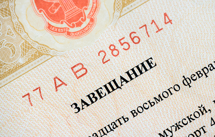 ВС признал пропуск срока исковой давности в деле об оспаривании наследства по завещанию
