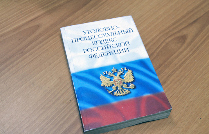 Больше не предлагается разграничить в УПК преступления насильственного и ненасильственного характера