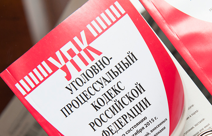 КС напомнил особенности процедуры судебного рассмотрения вопроса о разрешении проведения ОРМ