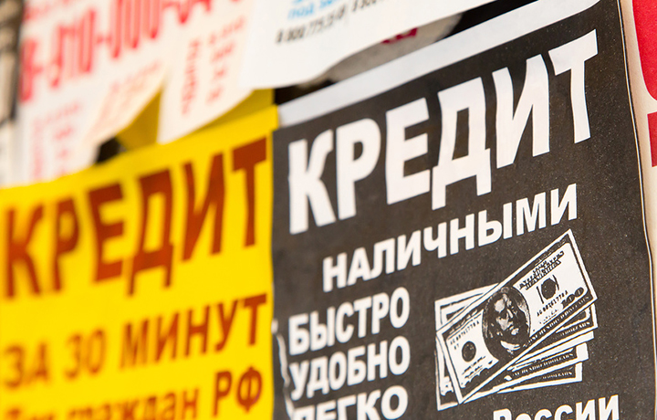 Приняты поправки, защищающие граждан от мошеннических действий при оформлении потребительских кредитов