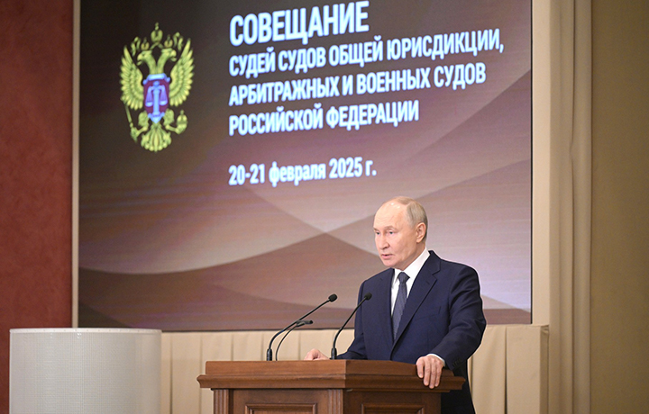 Владимир Путин подчеркнул значимость социальной направленности правосудия