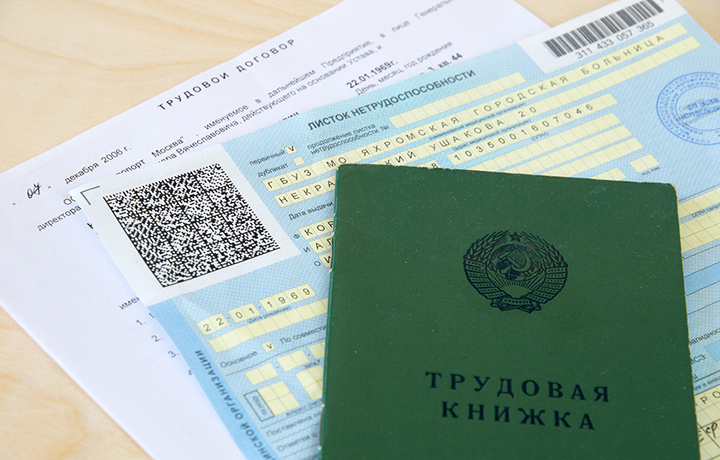 Адвокат добился признания незаконным увольнения женщины, находившейся на больничном