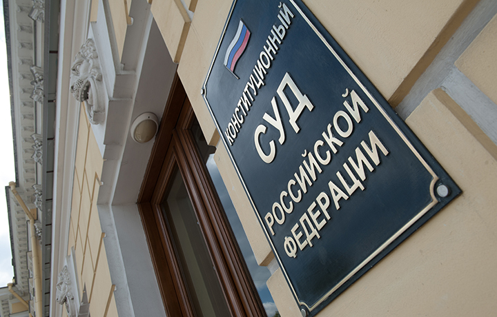 КС не усмотрел неопределенности в нормах УПК, регулирующих статусы потерпевшего и гражданского истца