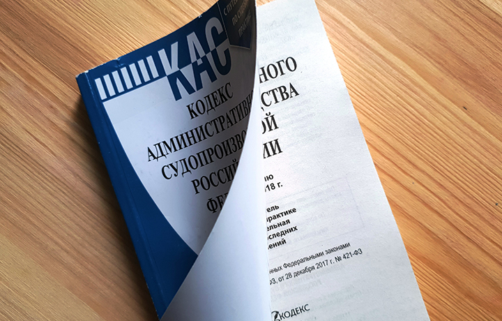 Принят закон о расширении применения мер предварительной защиты по делам об оспаривании НПА