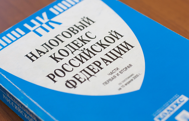 КС разъяснил порядок налогообложения изъятых из оборота земельных участков, расположенных в границах ЗАТО
