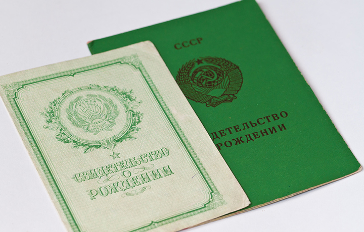 КС посчитал достаточным, что с копией записи акта гражданского состояния можно ознакомиться через суд