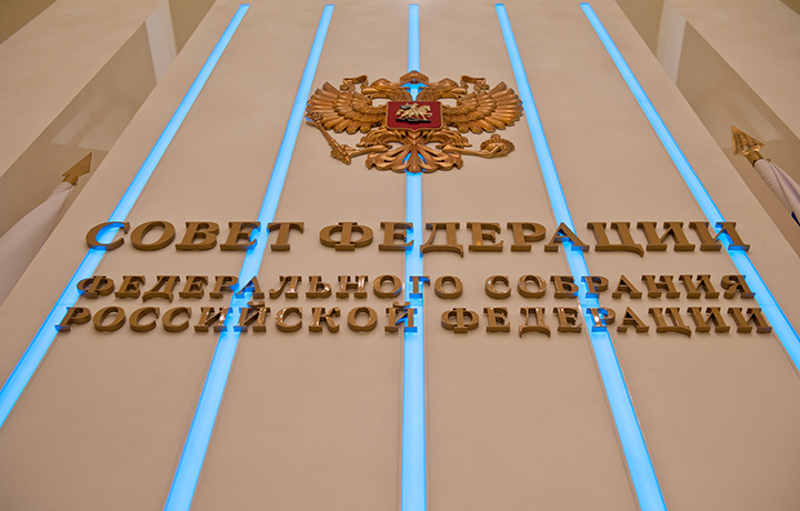 Совет Федерации одобрил закон, усиливающий административную ответственность для иноагентов