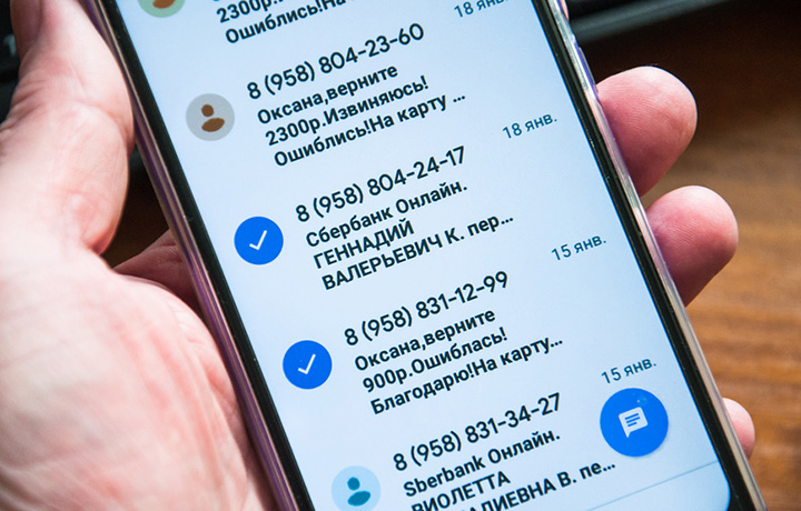 Предлагается обязать операторов связи фильтровать мошеннические звонки и СМС