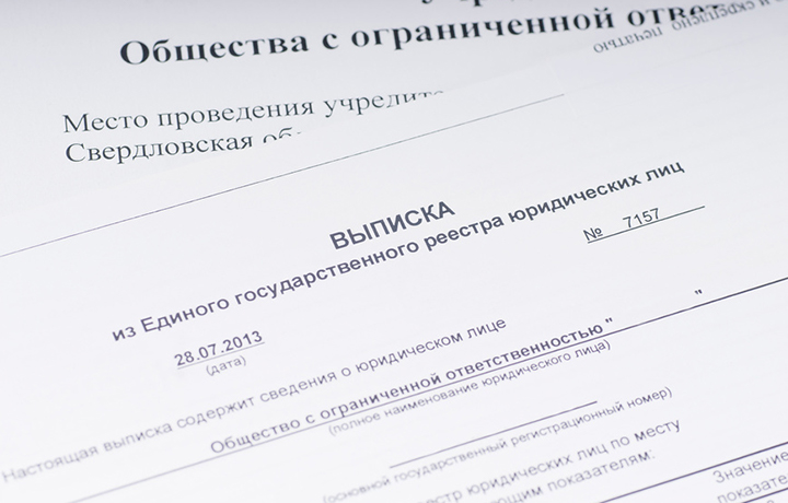 КС поддержал оперативный порядок внесения в ЕГРЮЛ сведений о ликвидации юрлица