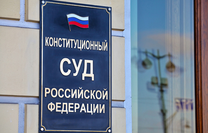 КС не усмотрел нарушений в проведении экспертизы по делу подведомственной потерпевшему организацией