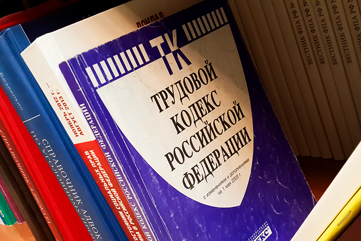 Поправки о праве граждан на получение БЮП при нарушении их трудовых прав прошли второе чтение