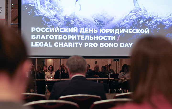 Эксперты обсудили различные аспекты оказания правовой помощи гражданам на безвозмездной основе