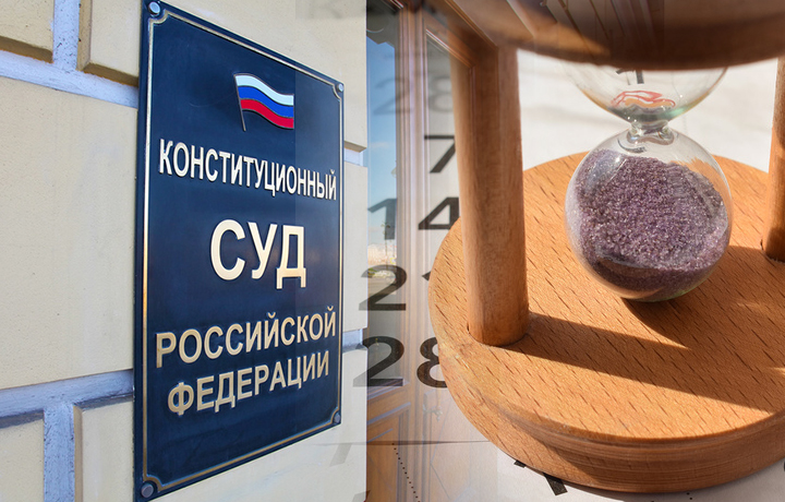 Конституционный Суд утвердил обзор практики за третий квартал 2025 г