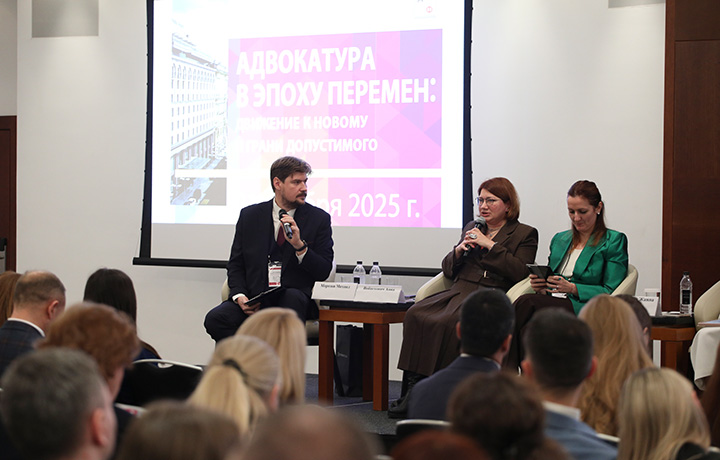 На Московском адвокатском форуме обсудили тенденции и вызовы маркетинга для адвокатов