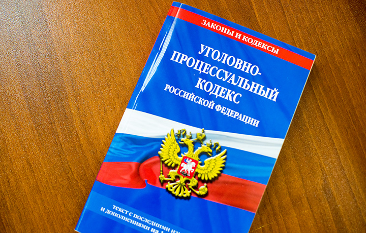 Приняты поправки в УПК, направленные на упрощение процедуры подачи кассационной жалобы