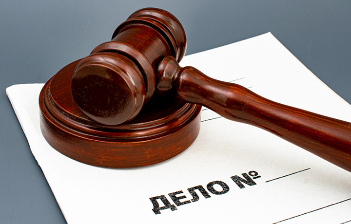 Защита добилась прекращения уголовного дела о взятке с признанием права на реабилитацию