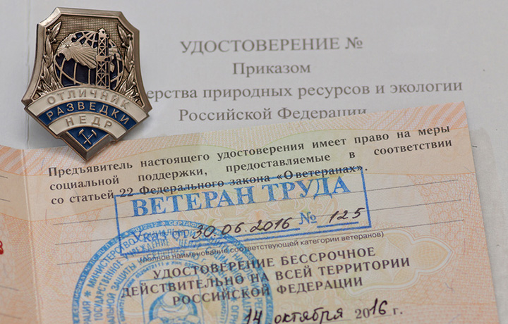 Работник не может быть лишен права на звание &laquo;Ветеран труда&raquo; из-за реорганизации ведомства
