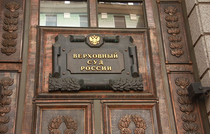 ВС приоритизировал публичные интересы в деле о банкротстве должника