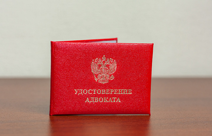 Минюст России отменил ранее введенное им ограничение на выезд адвоката из РФ из-за гостайны