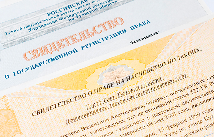 Адвокат добился пересмотра дела о признании права собственности на долю в доме в порядке наследования