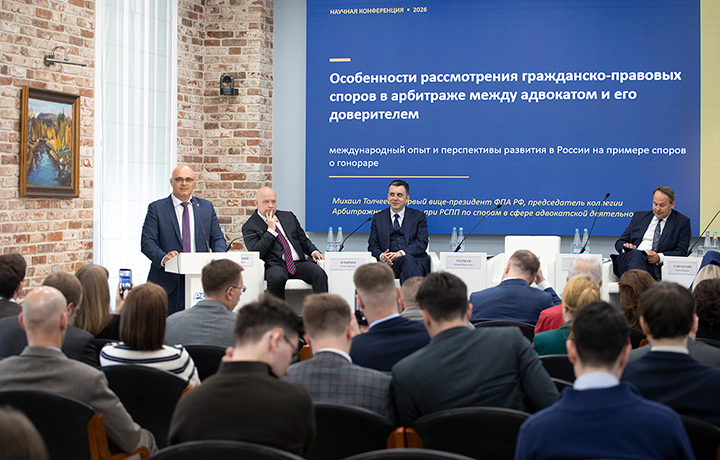 Эксперты обсудили возможности третейского разбирательства для адвокатов