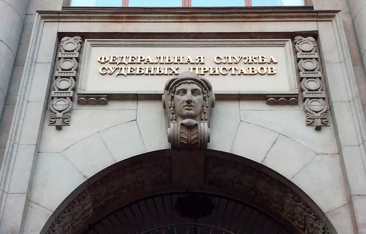 КС защитил права сотрудников органов принудительного исполнения, ранее служивших в ФССП