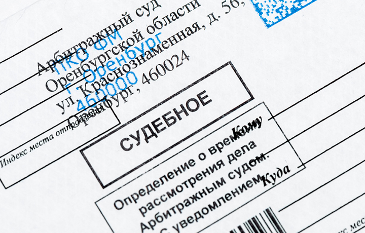 ВС вновь напомнил о необходимости надлежащего извещения участников судебного процесса